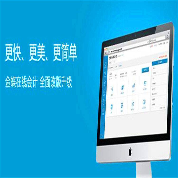 金蝶倉庫軟件 賦能電商管理，實現高效銷售與供應鏈協同